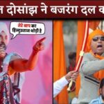 Diljit Dosanjh Reply Bajrang Dal Protests Says 'Kisi Ke Baap Ka Hindustan Thodi Hai'