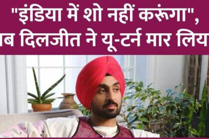 Diljit Dosanjh had said in Dil-Luminati Tour that he will not do shows in India, now what did he say in clarification