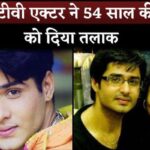 Dill Mill Gayye Actor Pankit Thakker Divorced His Wife Prachi Thakker After 24 Years Of Marriage