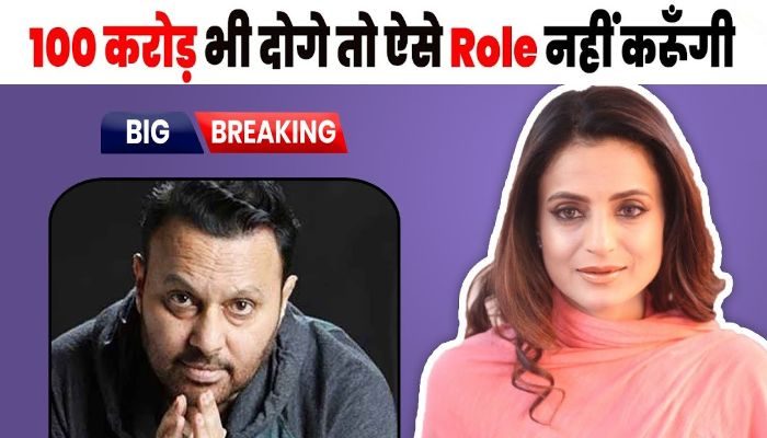 Even if I give 100 Cr, I will not play the role of mother-in-law Ameesha replied to Anil Sharma