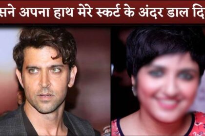 Hrithik Roshan's Chacha Rajesh Roshan SHOCKING Allegations By Singer Lagnajita Chakraborty