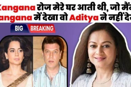 I knew about all the affairs of Aditya Pancholi.... Zarina Wahab interview