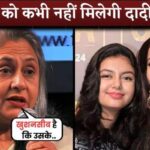 Jaya Bachchan Speaks On Grand Daughter Aaradhya Bachchan Amid Row Aishwarya Rai