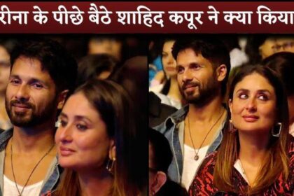 Kareena Kapoor-Shahid Kapoor Seen Together, Smile On Face But Completely Ignore