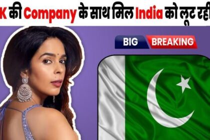 Mallika Sherawat caught in international fraud case, connection found with Pakistan