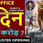 Mufasa The Lion King Box Office Collection Day 1