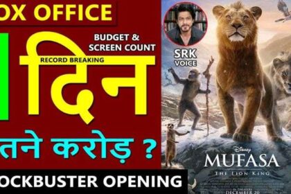 Mufasa The Lion King Box Office Collection Day 1