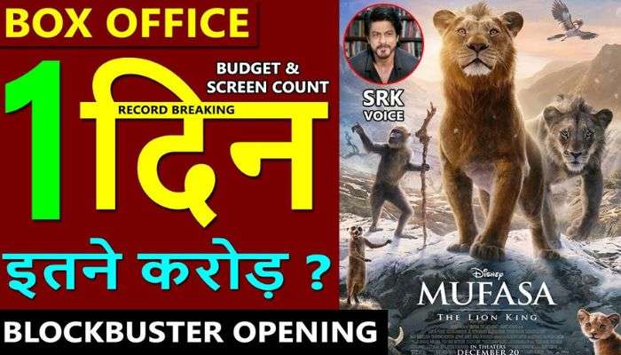 Mufasa The Lion King Box Office Collection Day 1