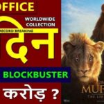 Mufasa The Lion King Box Office Collection Day 2