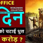 Mufasa The Lion King Box Office Collection Day 3