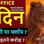 Mufasa The Lion King Box Office Collection Day 5