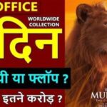 Mufasa The Lion King Box Office Collection Day 6