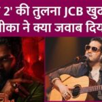 Now what did Mika Singh say on what Siddharth said on the Bihar event of Pushpa 2