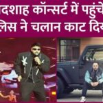 Police had issued challan to the car included in Badshah's convoy, now the rapper has reacted on this