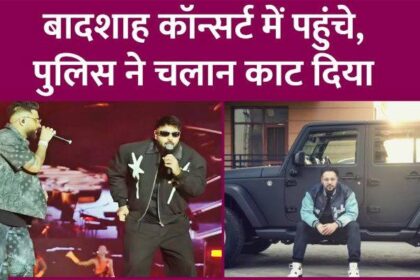 Police had issued challan to the car included in Badshah's convoy, now the rapper has reacted on this