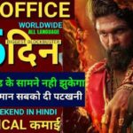 Pushpa 2 Box Office Collection Day 16