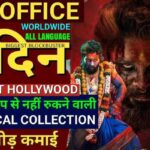 Pushpa 2 Box Office Collection Day 8