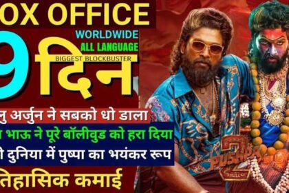 Pushpa 2 Box Office Collection Day 9