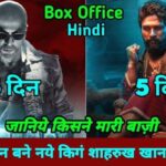 Pushpa 2 Vs Jawan Box Office Collection Hindi Day 5