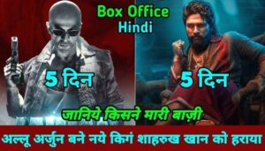 Pushpa 2 Vs Jawan Box Office Collection Hindi Day 5