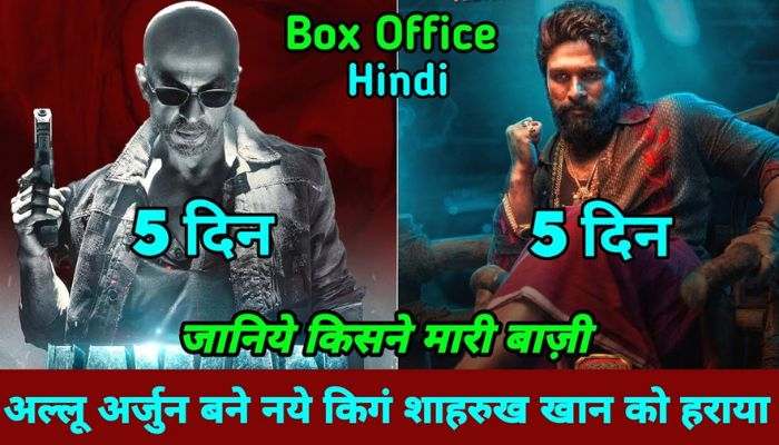 Pushpa 2 Vs Jawan Box Office Collection Hindi Day 5