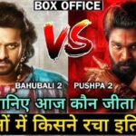 Pushpa 2 vs Bahubali 2 Box Office Collection Day 14