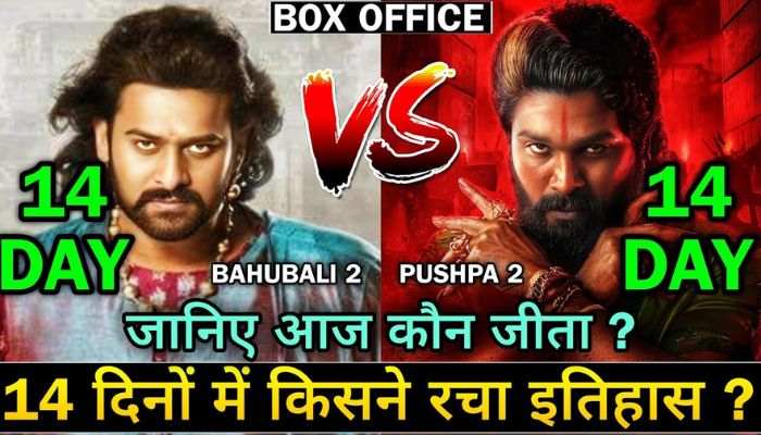 Pushpa 2 vs Bahubali 2 Box Office Collection Day 14