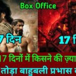 Pushpa 2 vs Bahubali 2 Box Office Collection Day 17