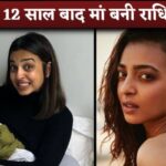 Radhika Apte Welcomes First Baby After 12 Year Of Marriage With Benedict Taylor