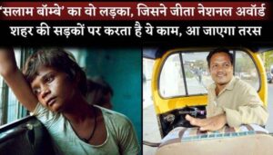 'Salaam Bombay' Child Actor Shafiq Syed Is Driving Auto Rickshaw In Bengaluru To Feed His Family