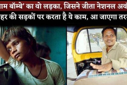 'Salaam Bombay' Child Actor Shafiq Syed Is Driving Auto Rickshaw In Bengaluru To Feed His Family