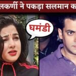 'Salman Khan is Very Arrogant..' Mamta Kulkarni Lashed Out Dabangg Actor