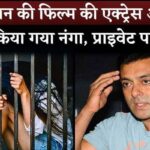 Salman Khan's Movie Actress Kasthuri Shankar Torched By Police In Jail