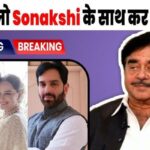 Shatrughan Sinha took Sonakshi's side in the fight between son and daughter, said this for his sons