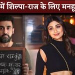 Shilpa Shetty's Husband Raj Kundra Case Gehana Vasisth Says She Saw Their Family Photo