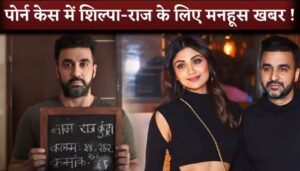 Shilpa Shetty's Husband Raj Kundra Case Gehana Vasisth Says She Saw Their Family Photo