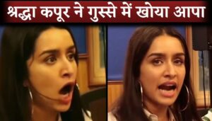 Shraddha Kapoor Loses Her Cool After Interviewer Asks About Her Dating Life