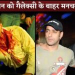 Sohail Khan Gets Beaten Up By Goons Group At Galaxy Apartments