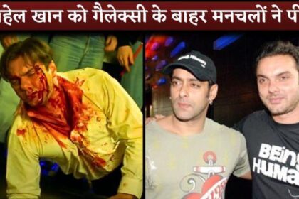 Sohail Khan Gets Beaten Up By Goons Group At Galaxy Apartments