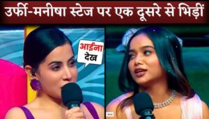 Urfi Javed Fight With Manisha Rani On India's Best Dancer Vs Super Dancer Show