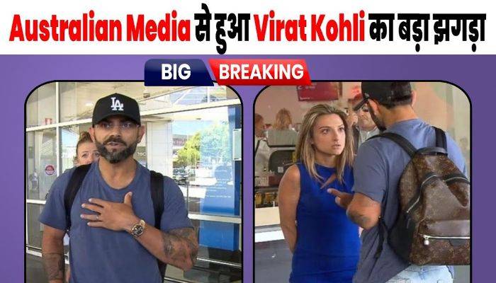 Virat Kohli had a big fight with a lady reporter at the airport, got all the videos from the camera deleted