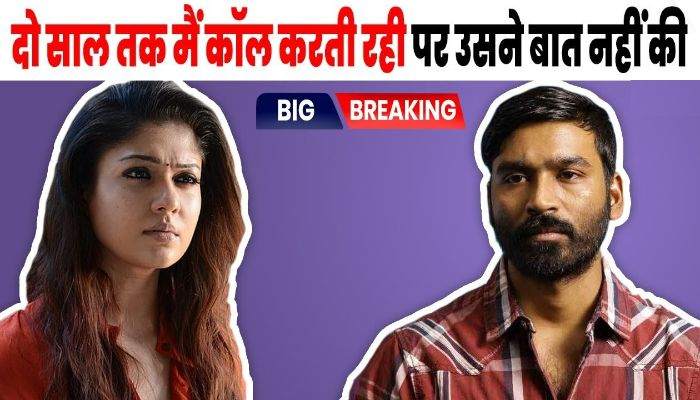 When they came face to face after the case, Dhanush did not even look at Nayanthara's face once