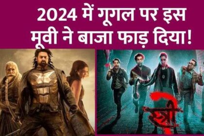 Which are the top Indian movies searched on Google in the year 2024