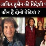 Who Is Zakir Hussain's Wife Antonia Minnecola, How The Met In Amreica