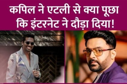 Why did Kapil Sharma start trolling the question asked by Atlee