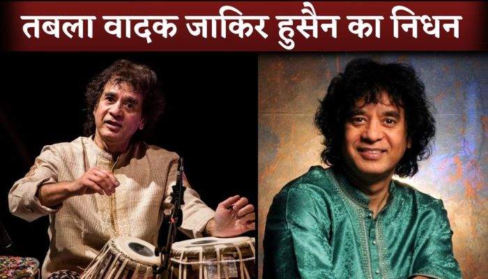 Zakir Hussain Passes Away At 73 In Hospital At San Francisco