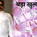 Disclosure on property of Bihar's strong leader Anant Singh