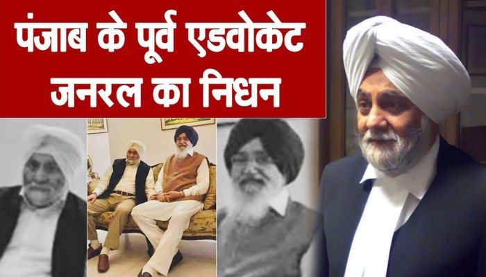 Former Advocate General of Punjab passes away, Badal Singh gets a big shock