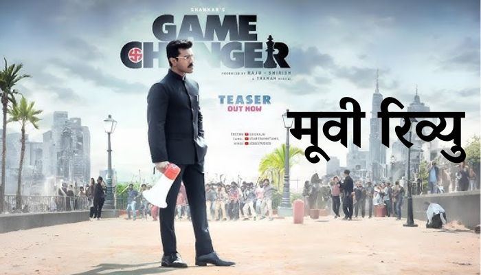 Game Changer Movie Review