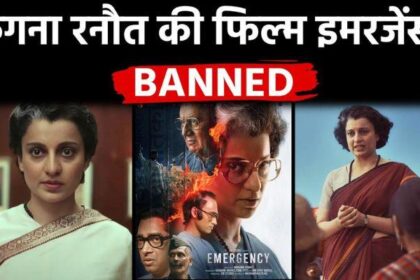 Kangana Ranaut’s Movie Emergency 'Banned' In Bangladesh Before Release